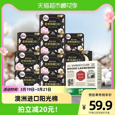2023年3月20日更新【万能白菜价】的图片 第7张