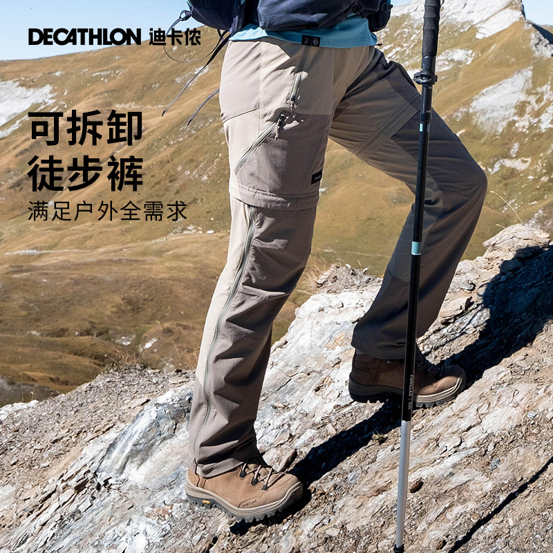 迪卡侬MT500女山地徒步短裤登山裤拉链速干耐磨长裤ODT1