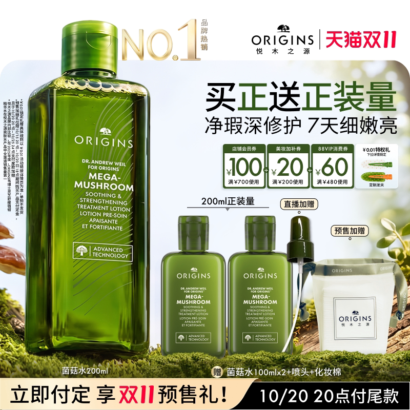 20款爽肤水测评