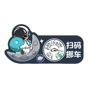 
Scan the code to move the license plate QR code to move the license plate In-car parking phone number plate Scan the code to move the car 2026 new model