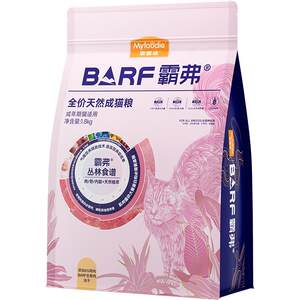 
McFoodie barf cat food raw bone and meat freeze-dried full price nutritious fresh meat Bafu staple food adult kitten pet cat staple food