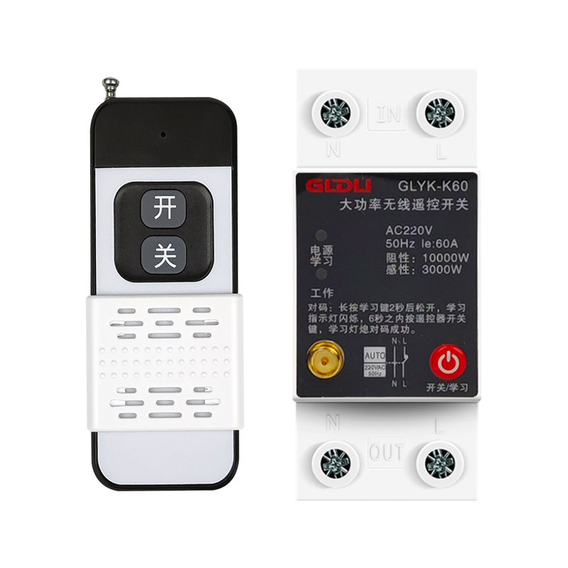 High Power Remote Control Switch Wireless Remote Control Remote Control ...