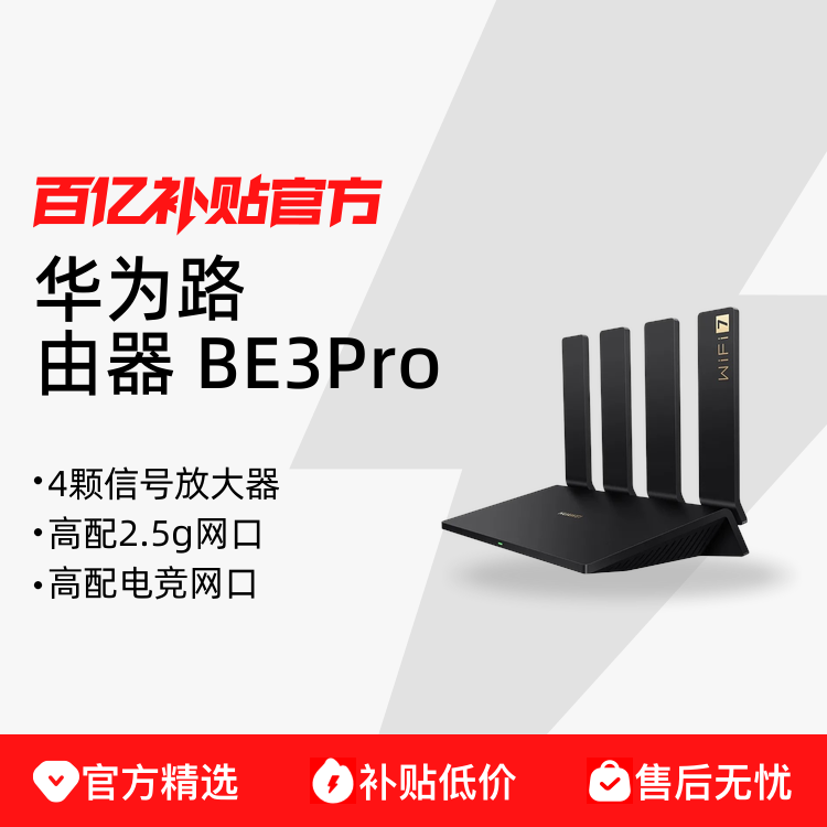 ΪBE3Pro·˫Ƶۺǧ׶˿ڸźŴǽWiFi7 ʵ218.99Ԫ