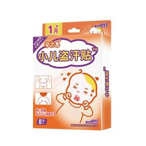 
Zhengzhiyi children's night sweat patch for children, infants, and children's spontaneous sweat patch to remove internal heat, sweat, and navel patch
