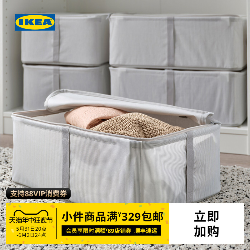 IKEA宜家汉玛菲萨储物袋织物条形白灰