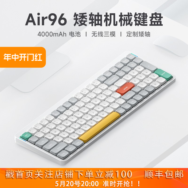 NuPhy Air96矮轴机械键盘无线蓝牙三模热插拔静音便携办公数字盘