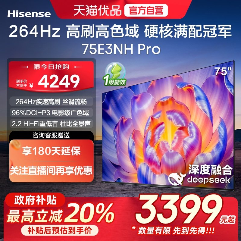 ���ŵ���75E3NH Pro 75Ӣ�� U+���������� 264Hz �Ծɻ��µ��ӻ� 75Ӣ�� �� �ٷ����� 2679.2Ԫ(������)