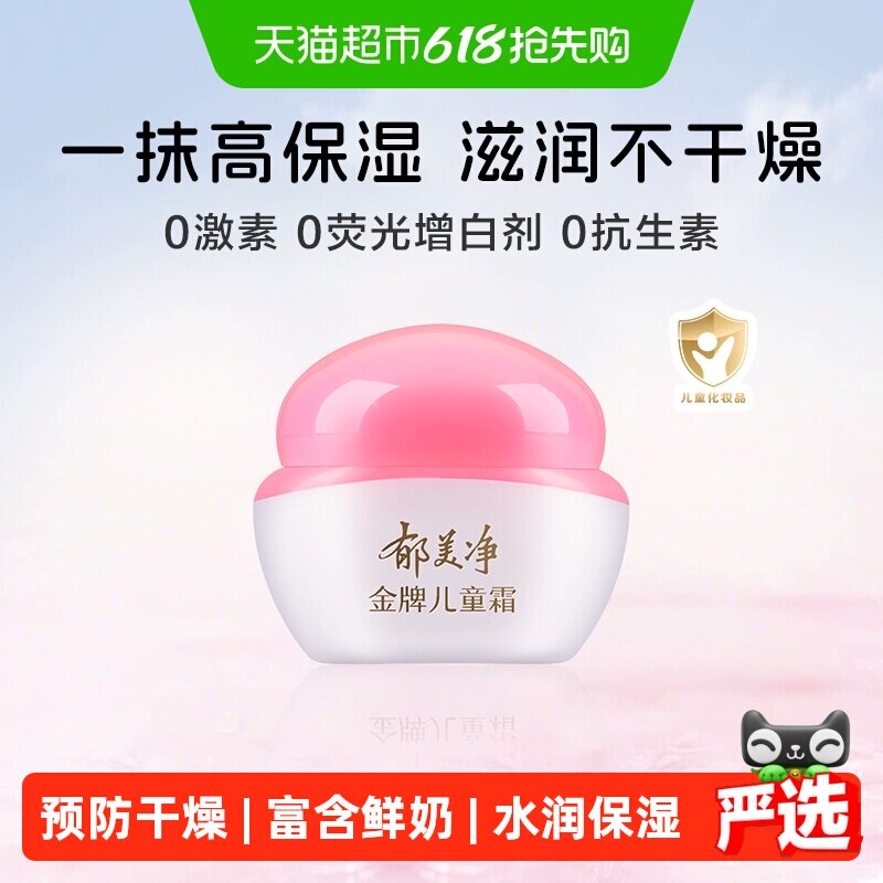 新手妈妈pick的618购物车清单，想不到的国产母婴好物推荐！