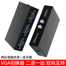 VGA переключатель 2 - й вход - выход 2 - й вход 1 - й видеоадаптер Мониторинг монитора компьютера HD видео двойной хост 2 - й коммутатор 2 - й бесшовный переключатель экран