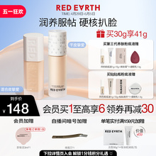 Red Earth skin care liquid foundation concealer can keep makeup on