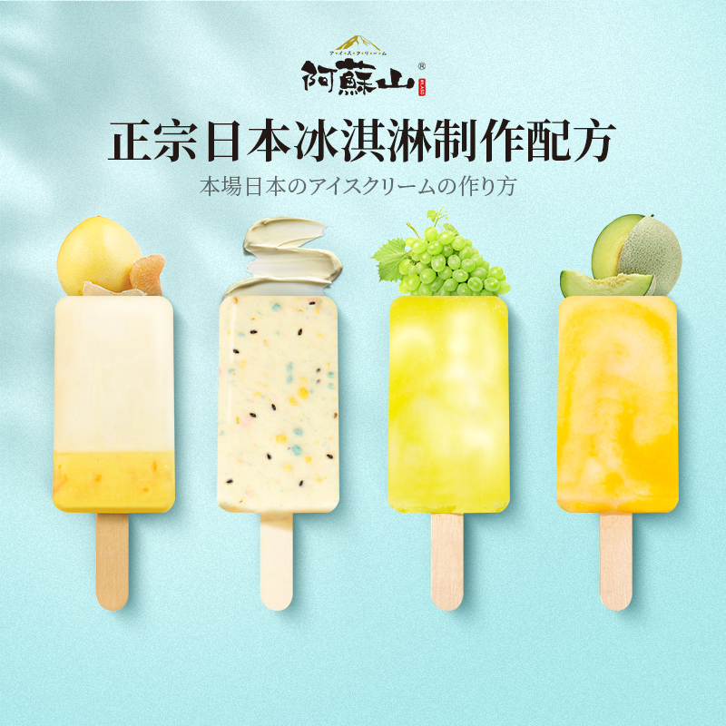 【12支】阿苏山晴王葡萄味玫珑瓜味雪糕水果味冰淇淋可可生巧雪糕
