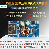 Mini USB DC антигипертензивный модуль с 12V24V до 5V QC3.0 Быстрая зарядка Автоматическое распознавание Регулирование зарядки мобильного телефона