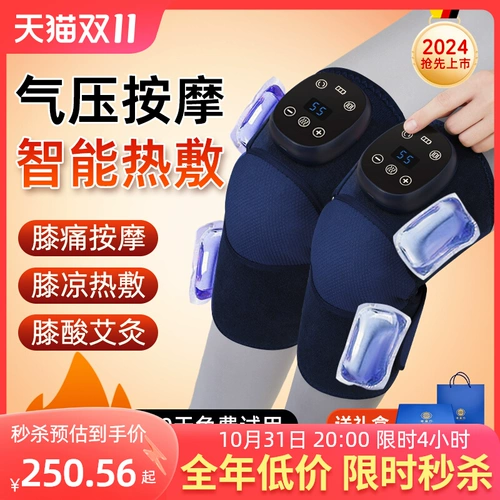 Массажер, удерживающие тепло наколенники, компресс с горькой полынью, Германия