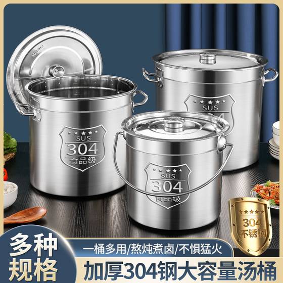 304手提密封桶面粉桶防虫防潮密封桶食品级商用储水桶剩油储存罐