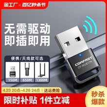 Driver free USB wireless network card receiver WIFI