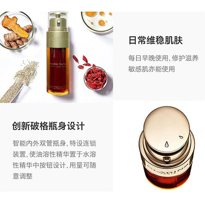 Clarins娇韵诗黄金双萃精华75ml修复舒缓补水熬夜救星