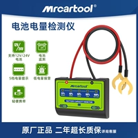 MRCartool Actulet 12 В мониторинг электроэнергии приборной автомобиль автомобиль автомобиль -аварийная батарея. Аккумуляторная аккумуляторная батарея.