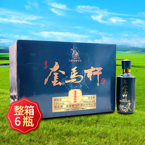 套马杆52度500ml*6瓶白酒整箱高度酒内蒙特产