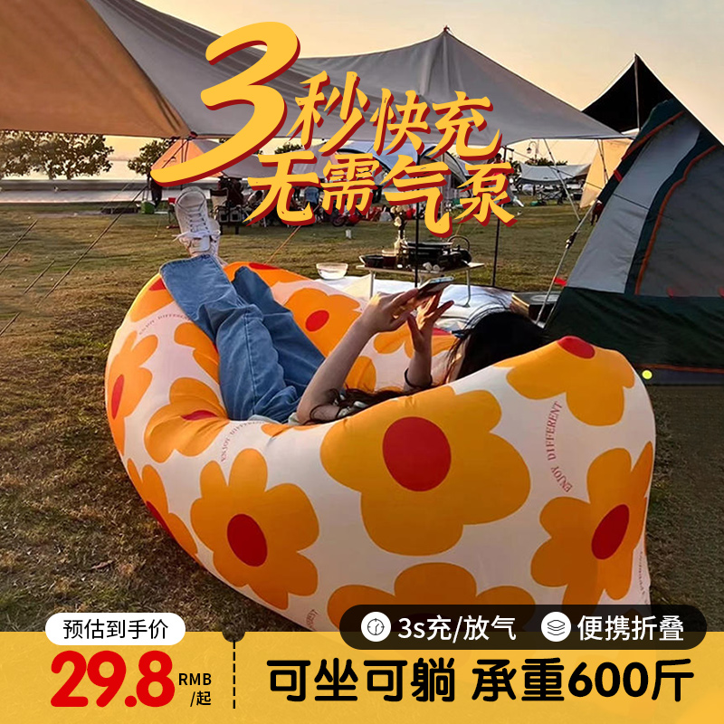 户外懒人充气沙发午休便携式气垫床野餐露营冲气床垫空气床音乐节