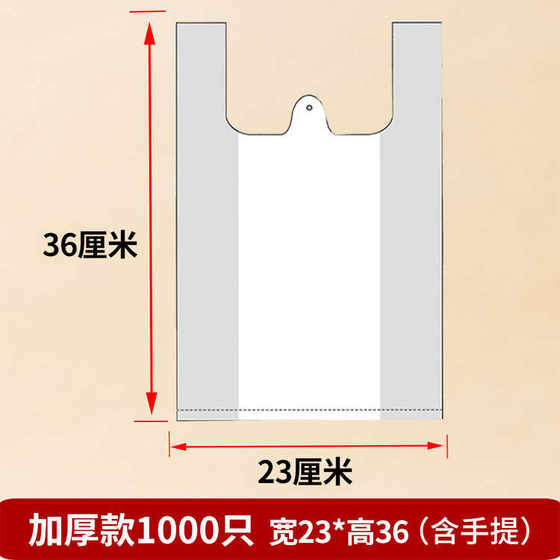 透明马食品购物批包装用夹超市商用手提方便袋子塑料打白色菜场