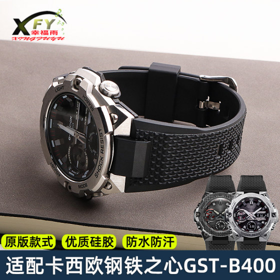 ເຫມາະສໍາລັບ Casio G-SHOCK Steel Heart GST-B400 series ດັດແປງສາຍໂມງ silicone ສາຍຢາງ