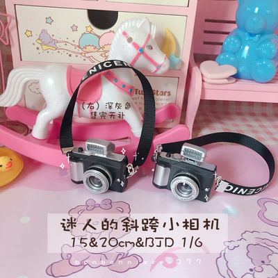 taobao agent Set, doll, small bag strap, camera, small bag, props, 20cm, 15cm