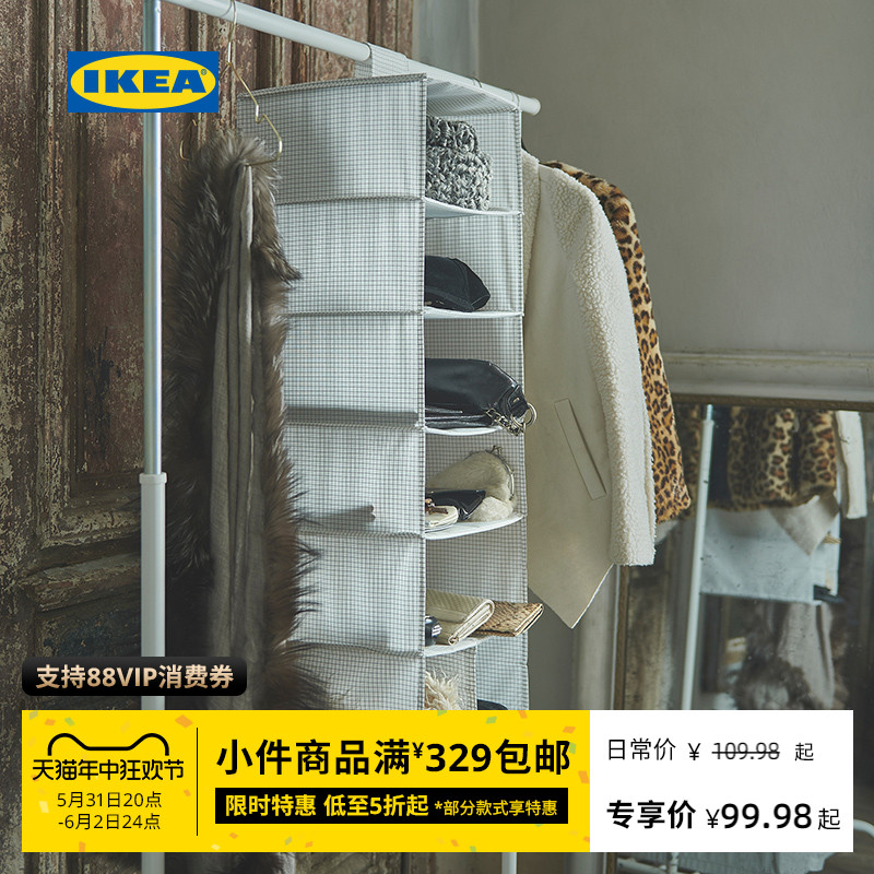 IKEA 宜家 STUK斯图克7格储物件现代北欧分类储物衣柜收纳分层神器