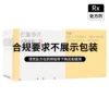 Товары от 四叶草大药房旗舰店