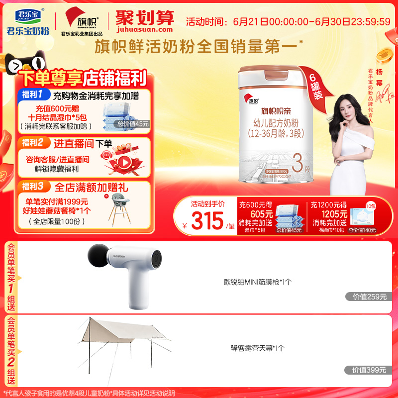 ֱٷ콢3׶䷽ţ̷800g*6޺DHA1830Ԫ