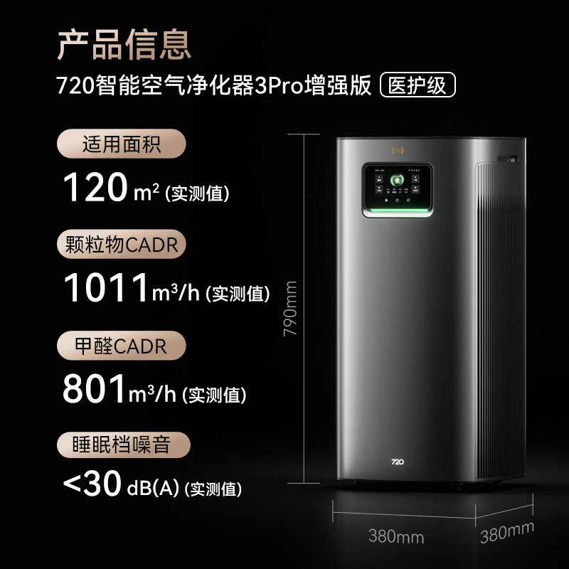 720华为鸿蒙智选 空气净化器3Pro增强版家用除甲醛菌病毒雾霾宠物