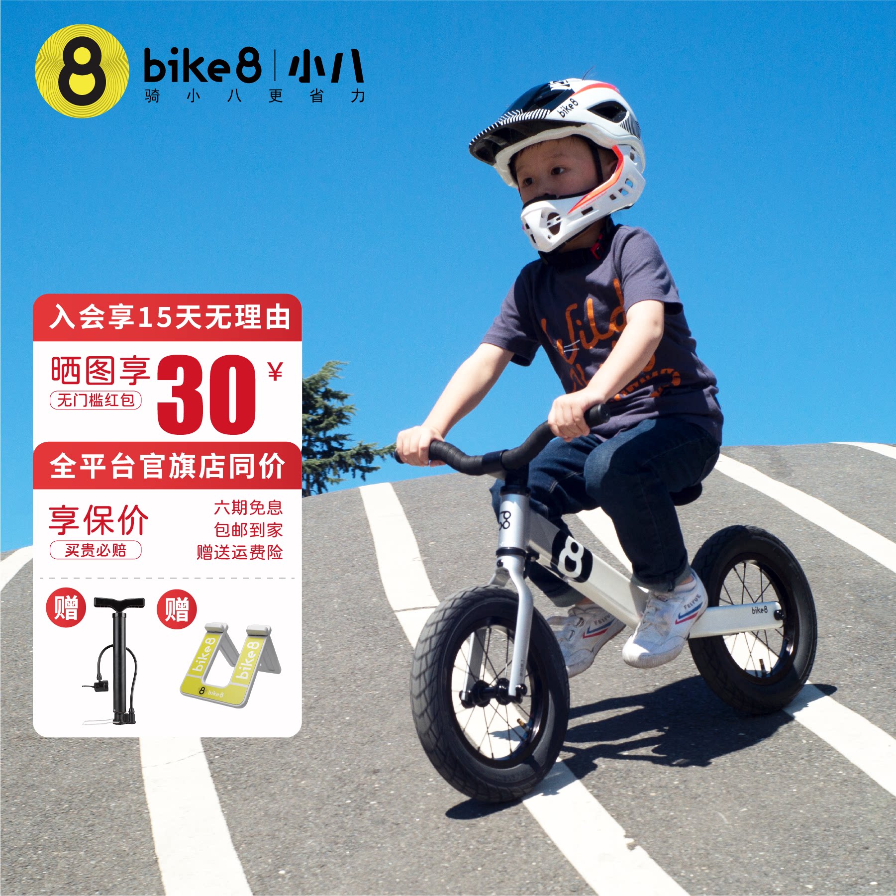 1~15岁孩子选坐骑那些事~学步车，平衡车，扭扭车，滑板车，三轮车，自行车~6大车型一篇搞定！