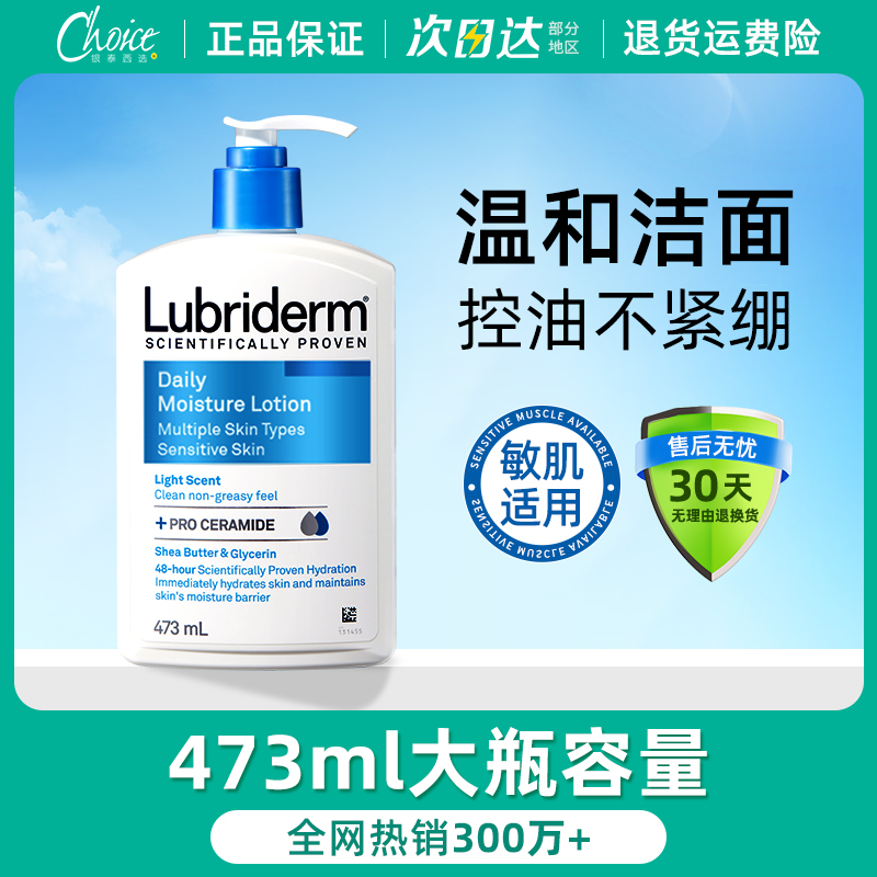 ڲƿ 473ml Lubriderm¶ǹ 64.25Ԫ