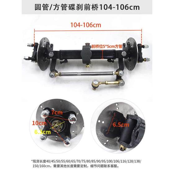 前桥刹加重餐车电动管四轮车平板配件手推车碟底盘方改装圆管总成