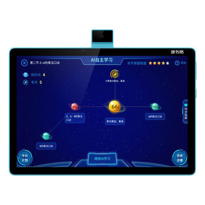 Reading Man V10 AI Learning Tablet - 10.1 Inch - For Students