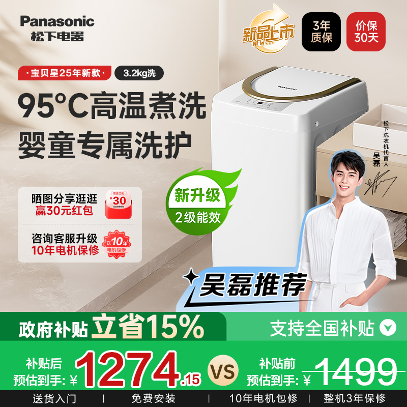 ڲ±ϴ»ӤͯרüС͸ϴͯϴ»P3C2 XQB32-P3C2 3.2kgɫ2142.4Ԫ