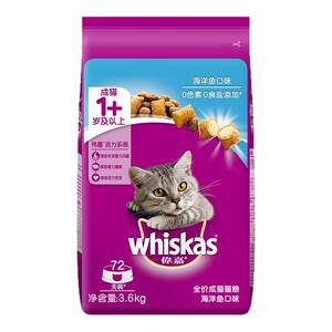 
Weijia cat food full price adult cat food salmon cat main food British short American short indoor adult cat food hair control ball 3.6kg