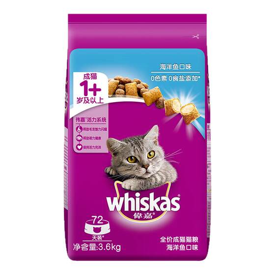 
Weijia cat food full price adult cat food salmon cat main food British short American short indoor adult cat food hair control ball 3.6kg