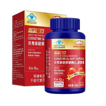 
Coenzyme Q10 nutrition for middle-aged and elderly people, resisting oxidation and anti-aging, unisex and caring for the heart and brain blood vessels