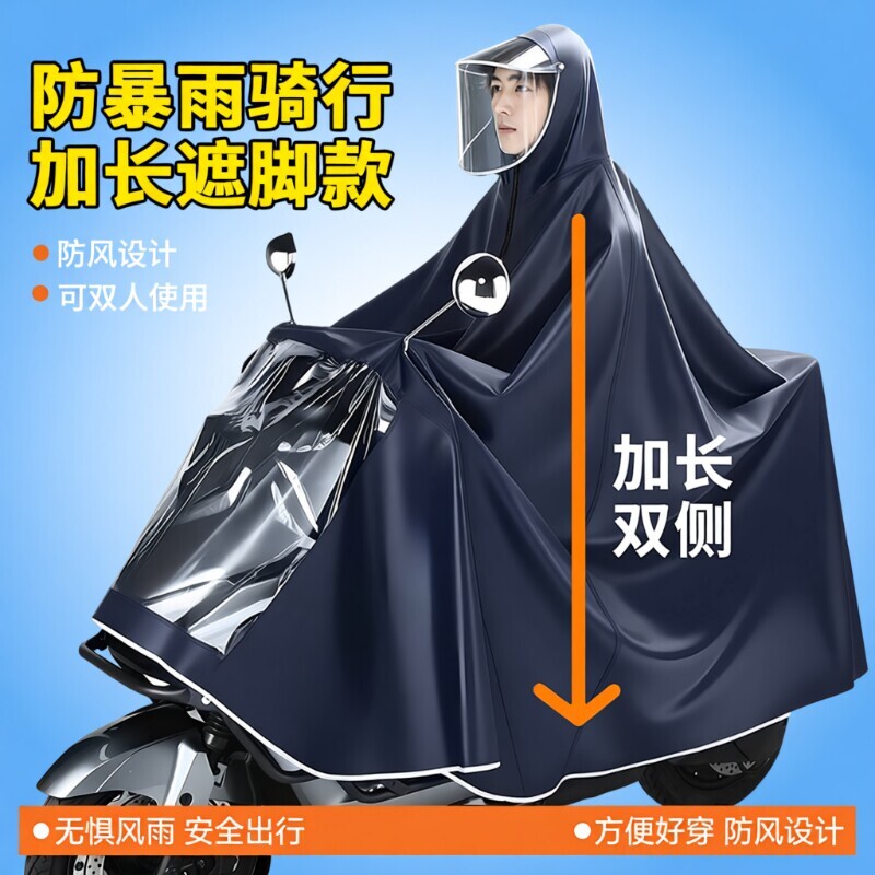 电动车雨衣雨披男防暴雨加厚加大遮脚新款专用成人穿脱方便单双人 人便实拍商品图