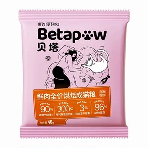 
betapaw beta cat main food fresh meat baked adult cat chicken full price gastrointestinal protection cat food 40g trial pack