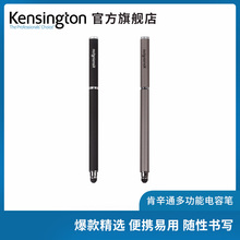 肯辛通手机平板电脑通用ipad笔防误触电容笔触控笔触屏笔签字笔