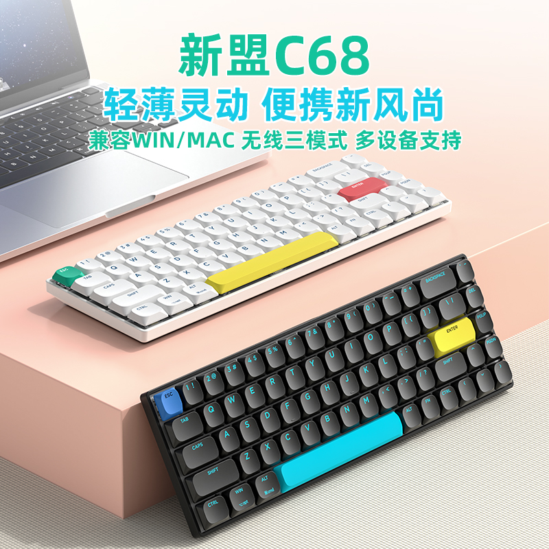 XINMENG 新盟 C68 65键 三模机械键盘 赛博黑 静音轴 白光