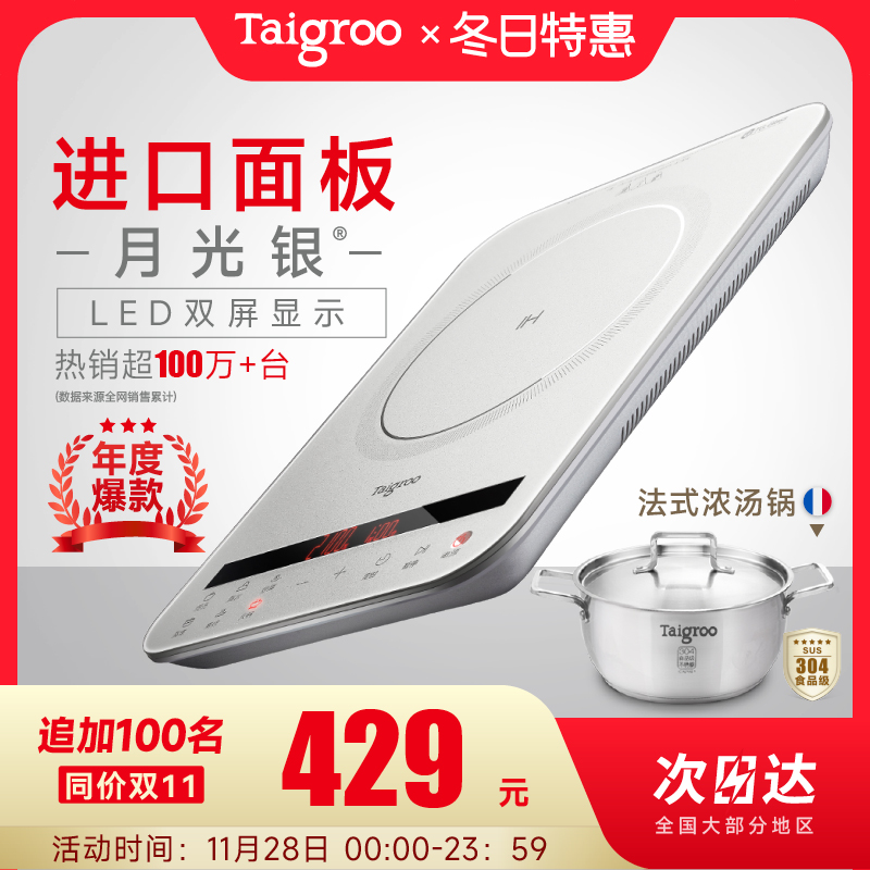 ٷTaigroo/ѹ IC-A2102¯װܳ ƻʵ289Ԫ