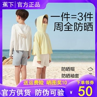 Детский солнцезащитный крем, легкая и тонкая одежда для защиты от солнца, детская летняя дышащая ветровка подходит для мужчин и женщин