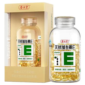 Yangshengtang natural vitamin e soft capsule official genuine product