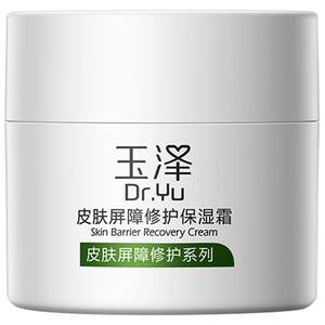 Yuze Skin Barrier Repair Cream Moisturizing Cream Dry Sensitive Skin Moisturizing Improves Redness, Hydrating, Relieves Dryness and Soothes