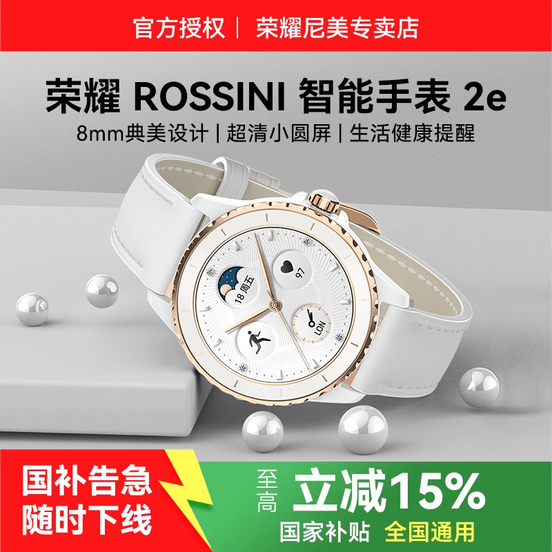 ���ڲ�������ҫ ROSSINI�����ֱ�2eԭװŮʿ����ֵŮ������Ԥ��Ѫ��˯�߽�����س������˶��ֱ�Ů���̽��2025�¿�