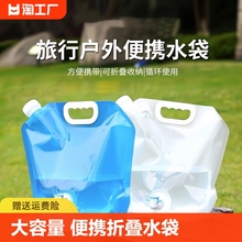 Outdoor portable folding water bag with faucet camping plastic portable large capacity bucket storage water storage travel