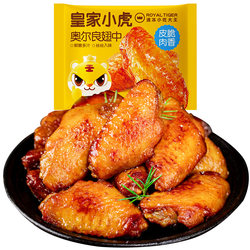 Royal Tiger Plus Large Orleans Grilled Chicken Wings