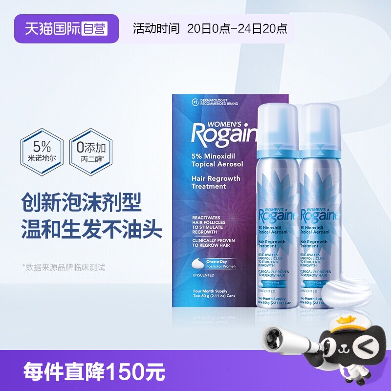 美人技：秃头预警，5款防脱生发有真科技的生发精华推荐！拒绝地中海～